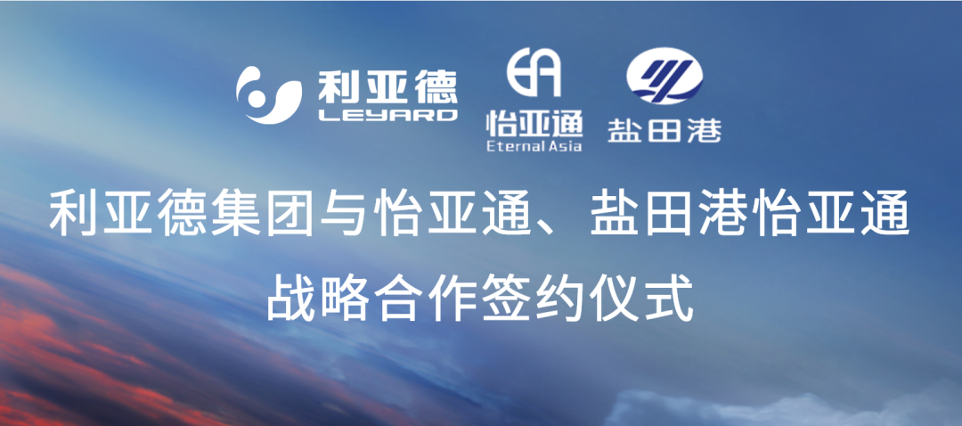 918博天堂携手“双奥之企”利亚德，开启LED产业供应链新纪元