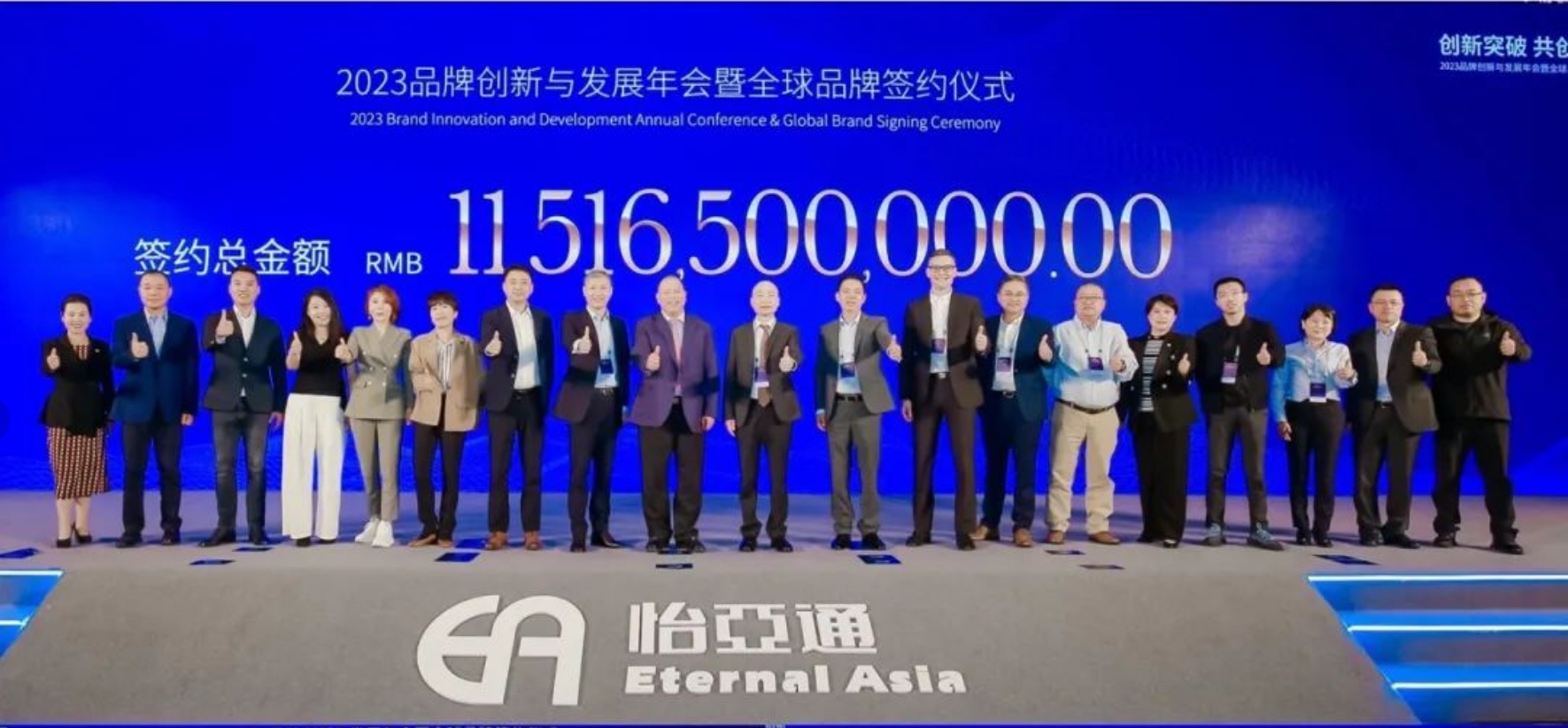 918博天堂举办进博会全球品牌签约仪式，签约金额突破115亿元