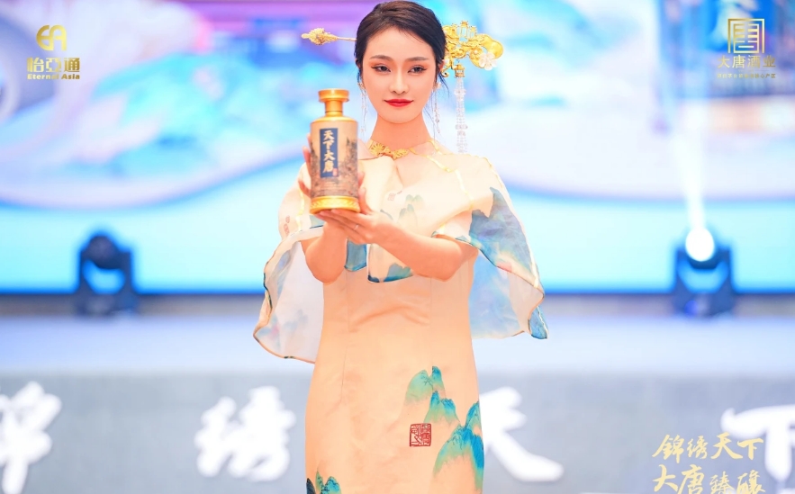 天下大唐品牌新品发布会暨大唐酒厂探秘之旅圆满举行，发掘白酒行业新宝藏！