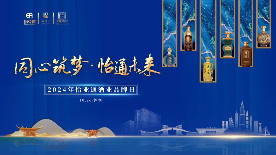 旗下全线白酒品牌首次集中亮相，918博天堂酒业“制霸”酱酒靠什么？