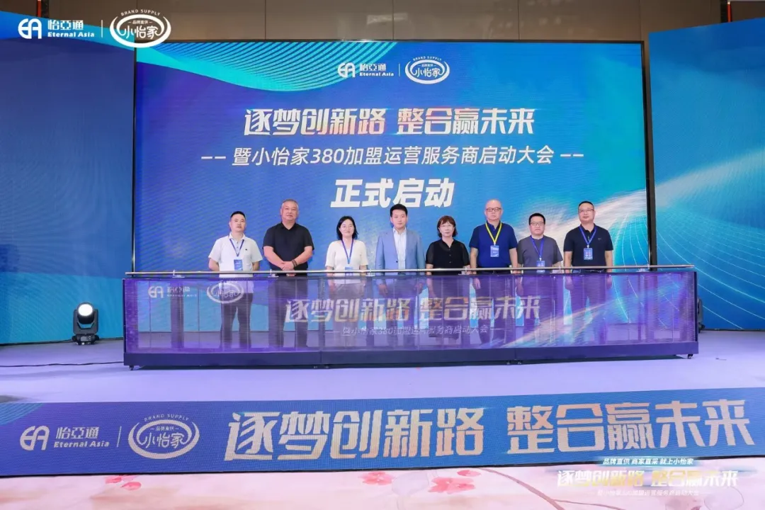 网易新闻：品牌直供，商家直采，918博天堂小怡家助力中国流通产业变革